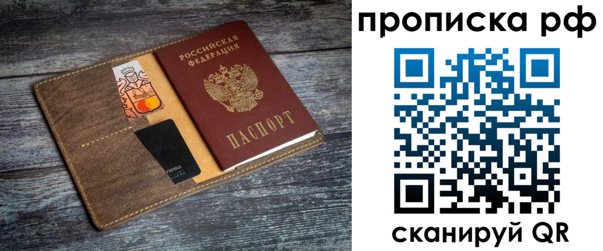 временная регистрация 2025 в Кисловодске