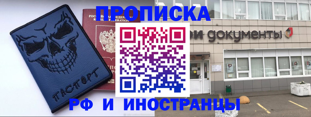 прописка паспорт в Кисловодске