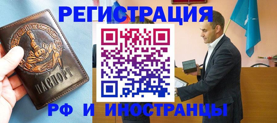 временная регистрация адрес в Кисловодске