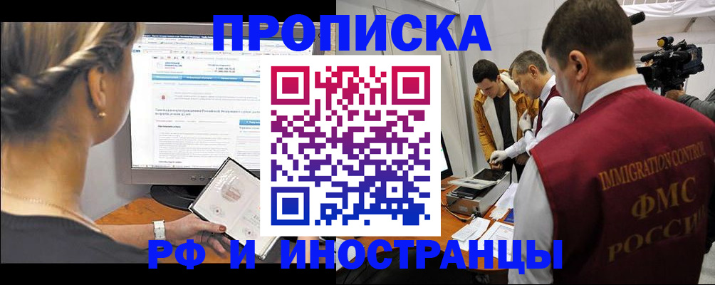 временная регистрация госуслуги в Кисловодске