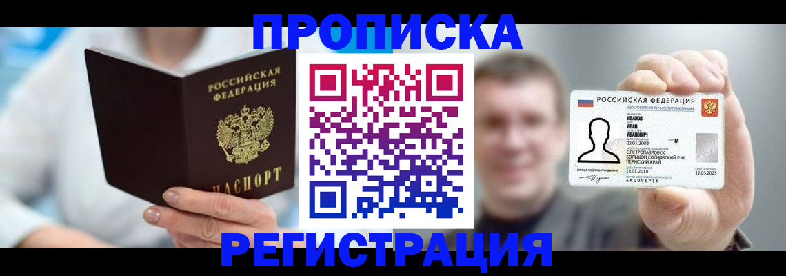миграционный учет в Кисловодске