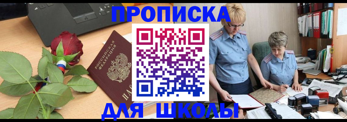 миграционный учет в Кисловодске