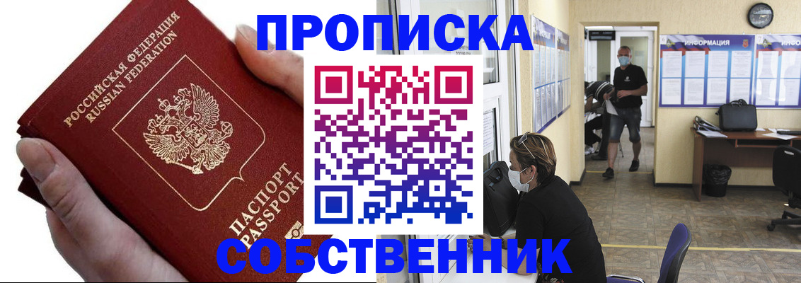 временная регистрация надежно в Кисловодске