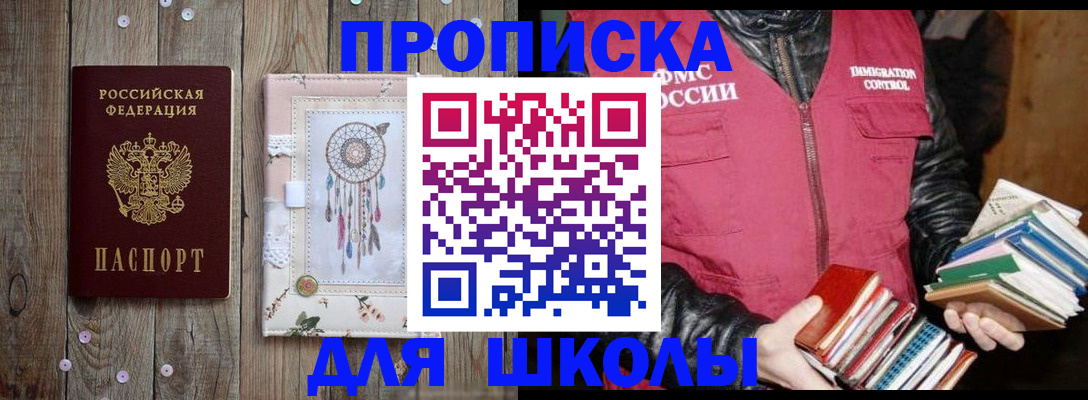прописка гарантия в Кисловодске