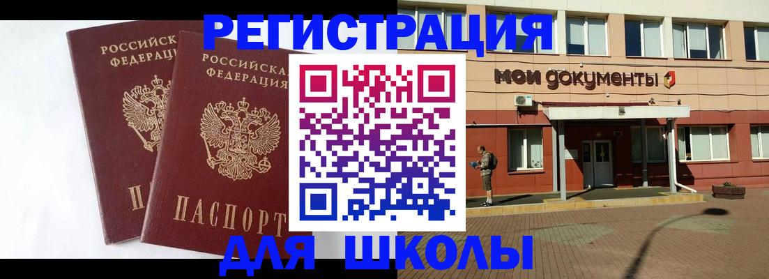 прописка иностранных граждан в Кисловодске